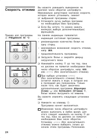 Страница 24