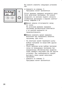 Страница 26
