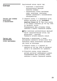 Страница 29