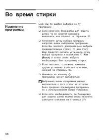 Страница 30