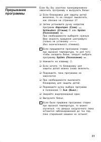 Страница 31