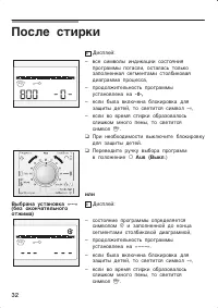 Страница 32