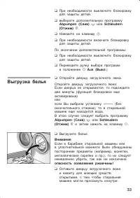 Страница 33