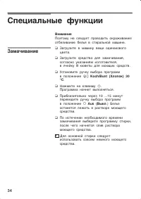 Страница 34