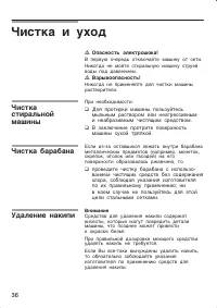 Страница 36
