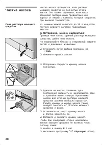 Страница 38