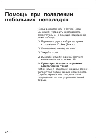 Страница 40