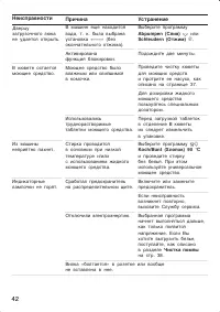 Страница 42