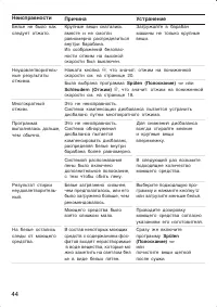 Страница 44