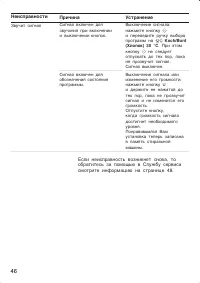 Страница 46