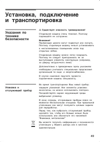 Страница 49