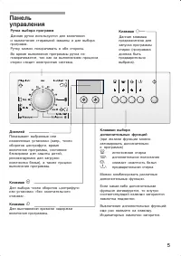 Страница 5
