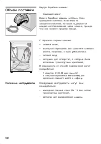Страница 50