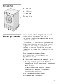 Страница 51