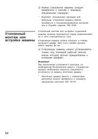 Страница 52