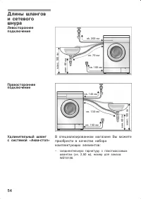 Страница 54