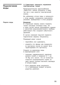 Страница 55