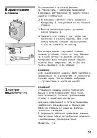 Страница 57
