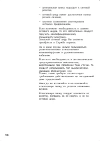 Страница 58