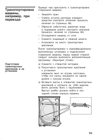 Страница 59