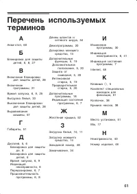 Страница 61