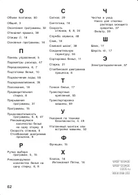 Страница 62