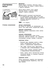 Страница 10