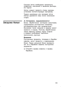 Страница 11
