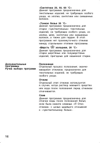 Страница 16