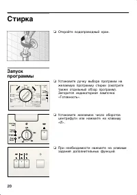 Страница 20