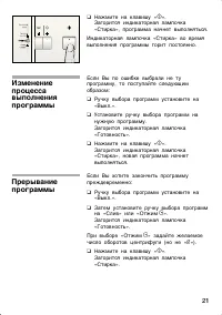 Страница 21