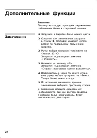 Страница 24
