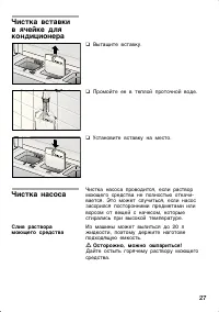 Страница 27