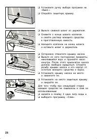 Страница 28