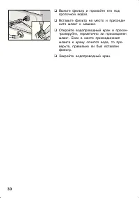 Страница 30