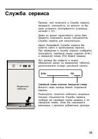 Страница 35