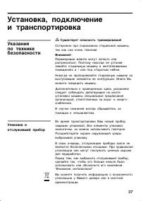 Страница 37