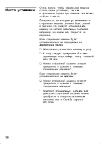 Страница 38