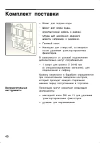 Страница 40