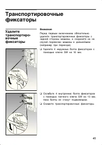 Страница 41