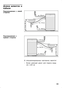 Страница 43