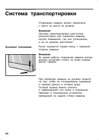 Страница 44