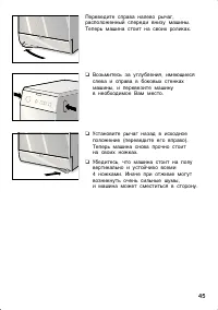 Страница 45