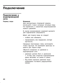 Страница 46