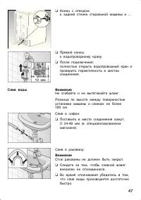 Страница 47