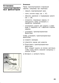 Страница 49