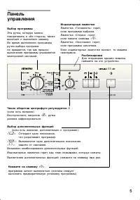 Страница 5