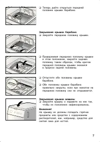 Страница 7