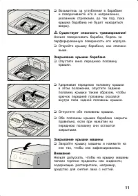 Страница 11