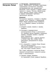 Страница 17